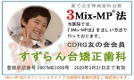 20193mixmp-ninshou2.jpg